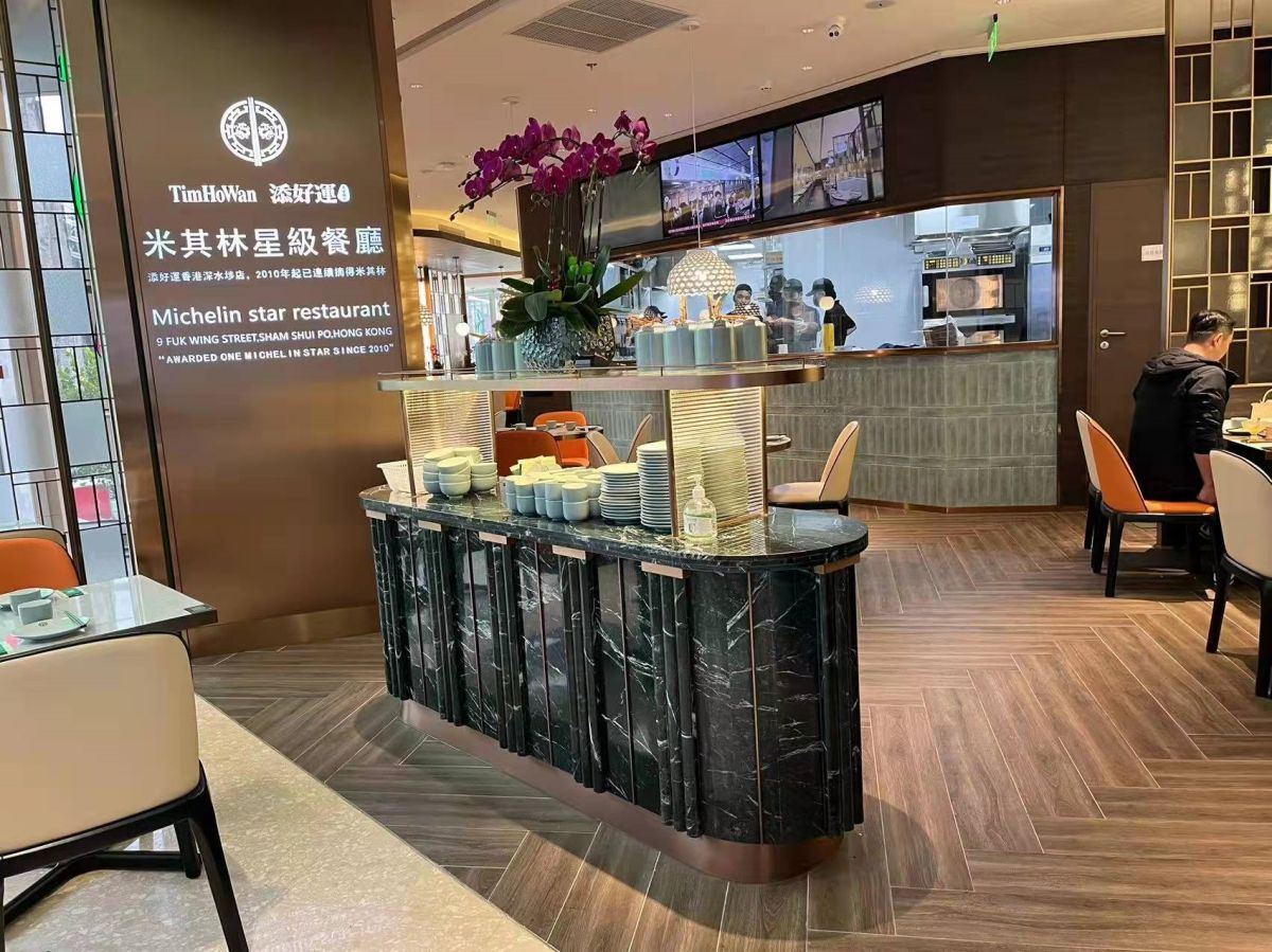 添好運(yùn)長(zhǎng)壽店
