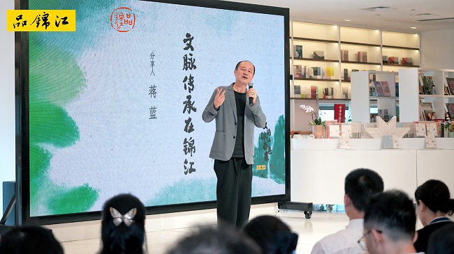 又见锦江春色来 文脉涌动诗意新——“品锦江”文化传播品牌发布会成功举行