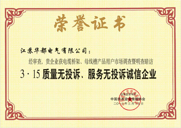 315榮譽證書