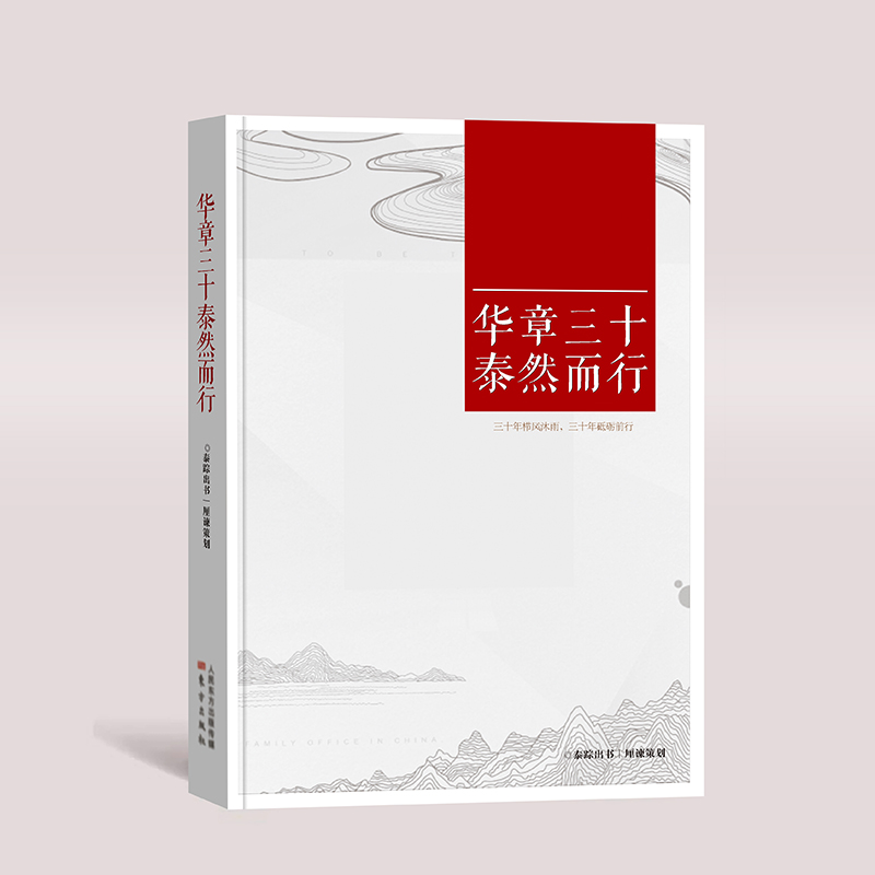 代写国企企业文化专题书籍经典案例《中电万维企业文化解构与重塑》