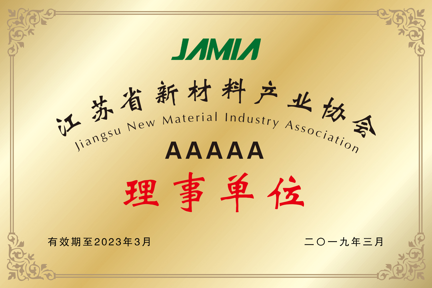 榮譽(yù)資質(zhì)