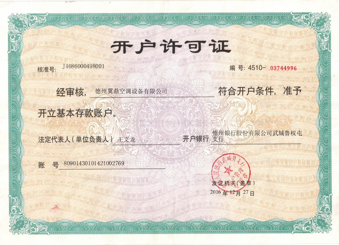 證書(shū)