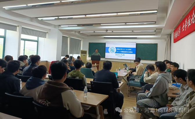 江苏省水力发电工程学会举办科学道德与学风建设宣讲教育报告会