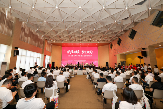 党建引领 乡贤助力——打造生态文明共同富裕示范点启动仪式隆重举行