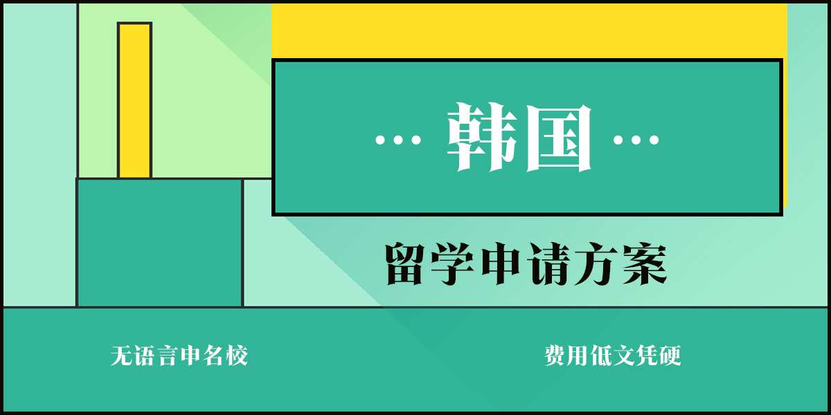 韓國