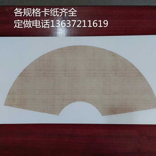 芜湖宣纸卡纸镜片30*50厘米