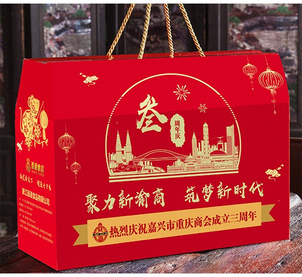 嘉興市重慶商會禮盒包裝設計