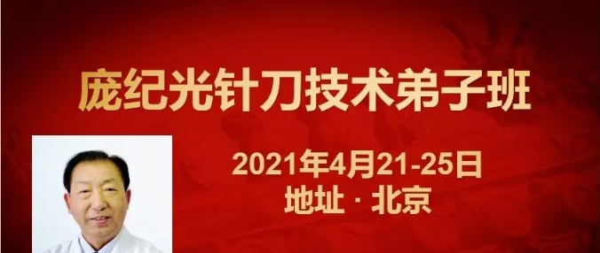 【针刀培训班】针刀医生必须知道的——麻醉药过敏反应与急救方法！
