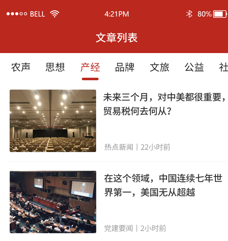 三农观察：一款聚焦三农领域的专业信息发布平台。你下载了吗