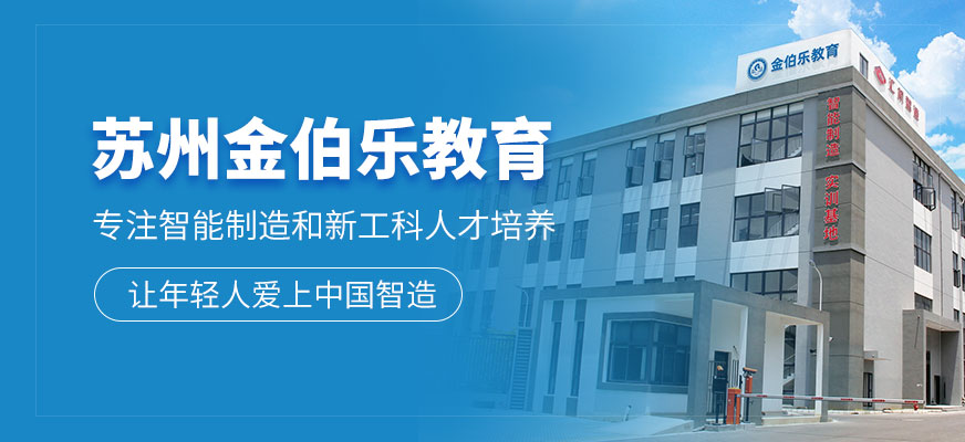 金伯樂教育|開班計(jì)劃|九月優(yōu)惠強(qiáng)勢(shì)來襲！