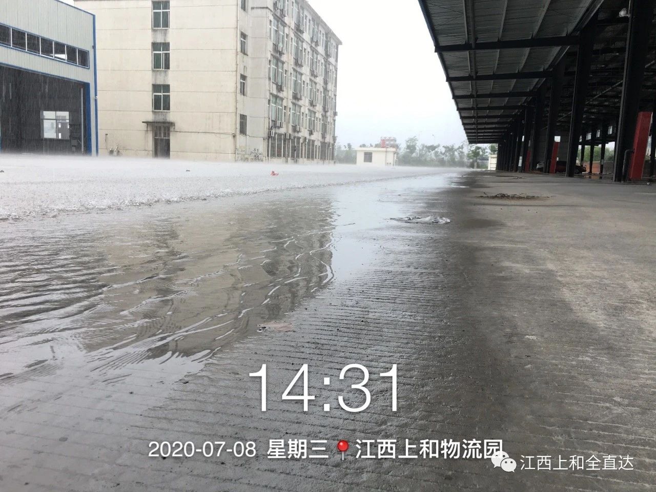 暴雨袭城之际，上和物流园速递