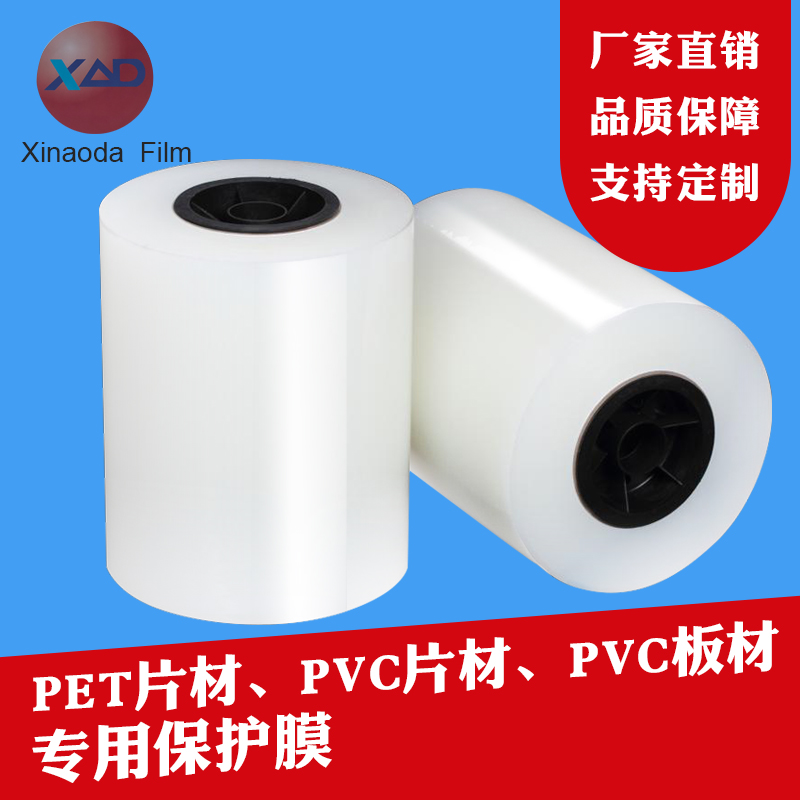 片材专用膜