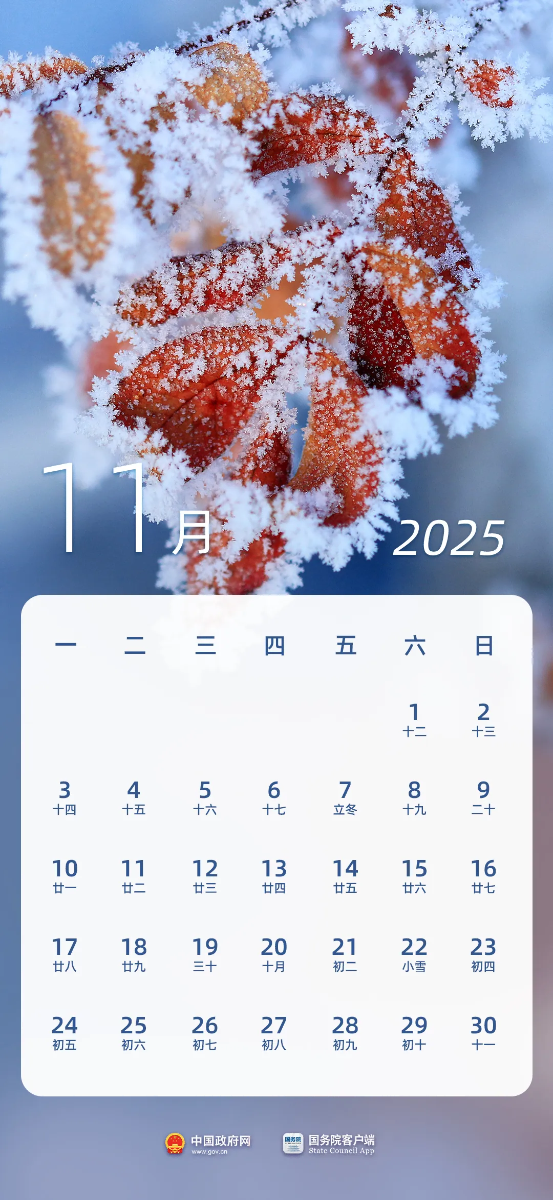 李强签署国务院令 公布《国务院关于修改〈全国年节及纪念日放假办法〉的决定》