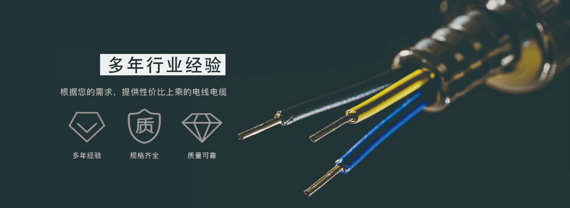 呼市電線(xiàn)電纜-電線(xiàn)電纜屬于什么行業(yè)