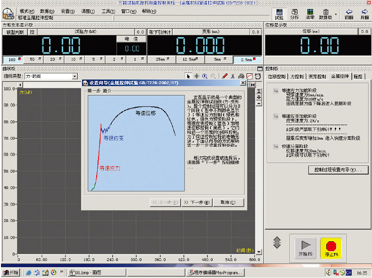 WAW-2000微機控制電液伺服萬能試驗機