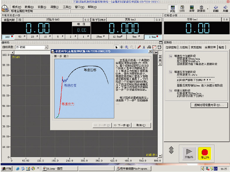 WAW-2000微機(jī)控制電液伺服萬(wàn)能試驗(yàn)機(jī)