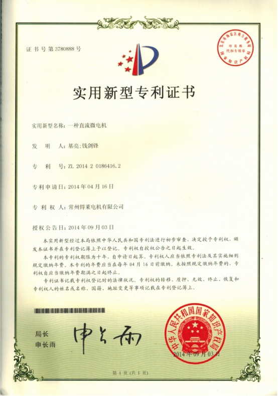 Patent certificate