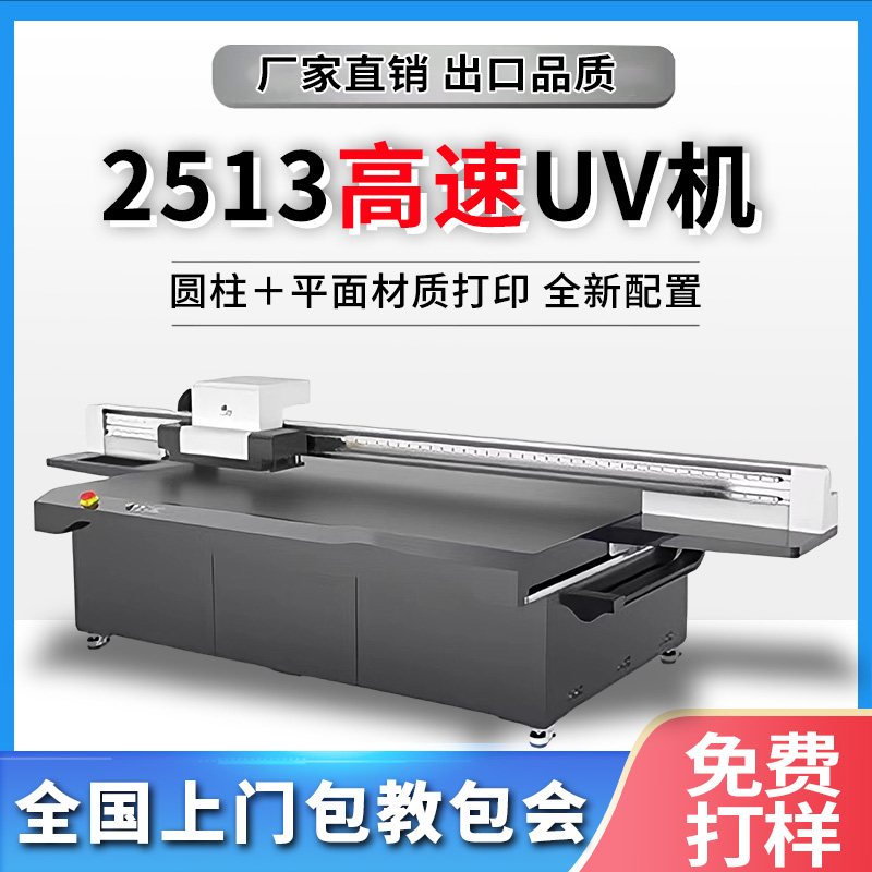 浙江亚克力工艺品配电柜大型广告2513uv打印机