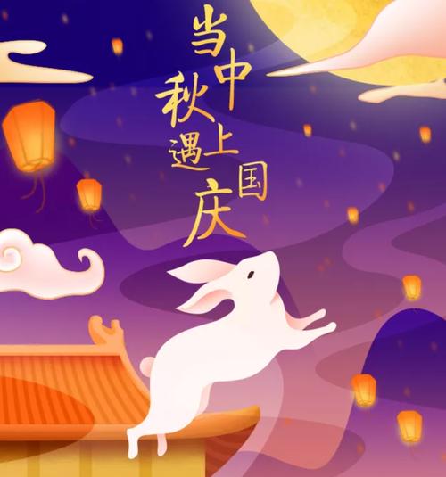 “庆中秋、迎国庆” 开云app在线下载祝您节日快乐！