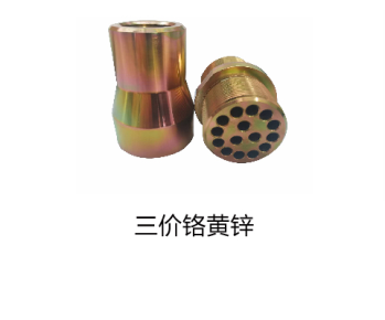 三價鉻黃鋅