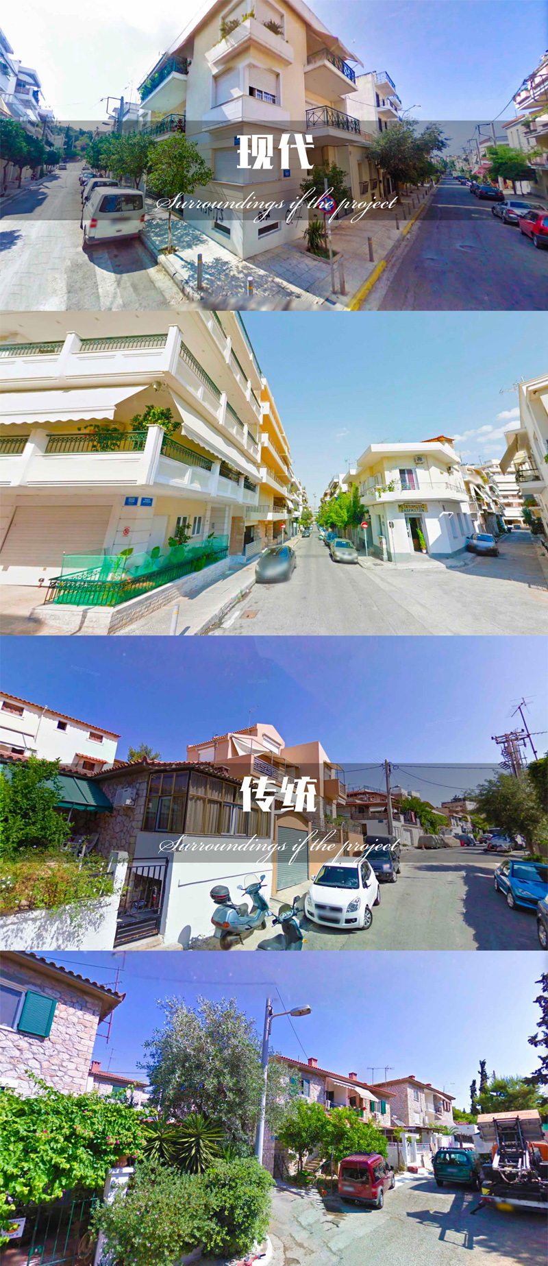 希腊 | 雅典主城区精品公寓