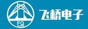 昆山飞桥电子科技有限公司