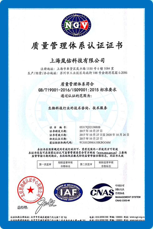 ISO9001：2015