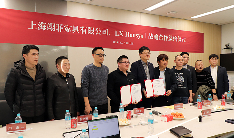 上海翊菲家具有限公司與韓國LX Hausys戰略合作簽約