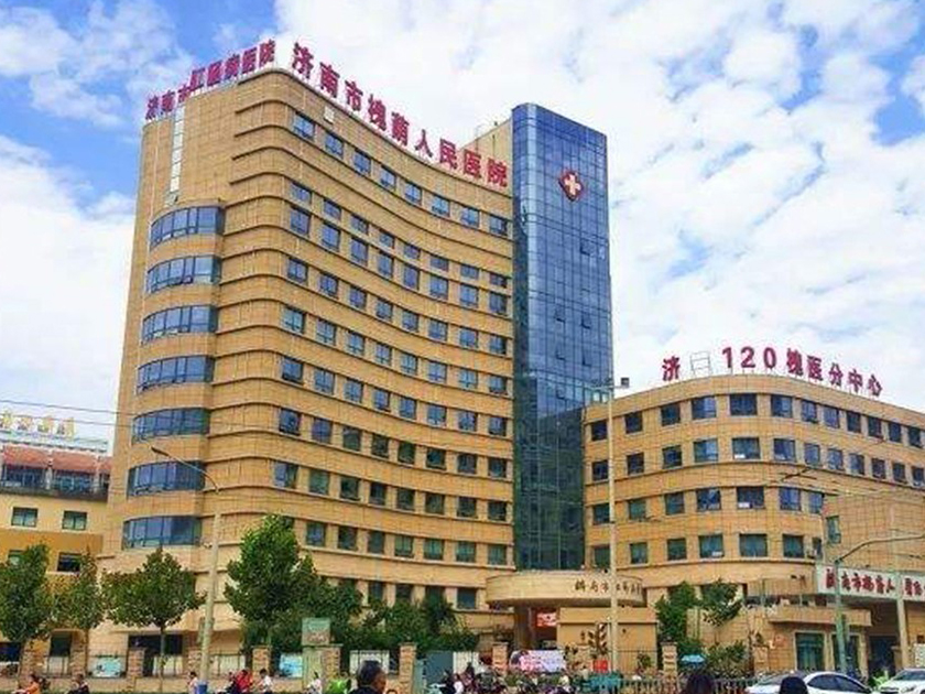 济南市槐荫人民医院