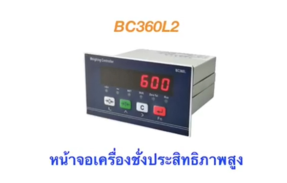BC360L2 综合测试（EN）