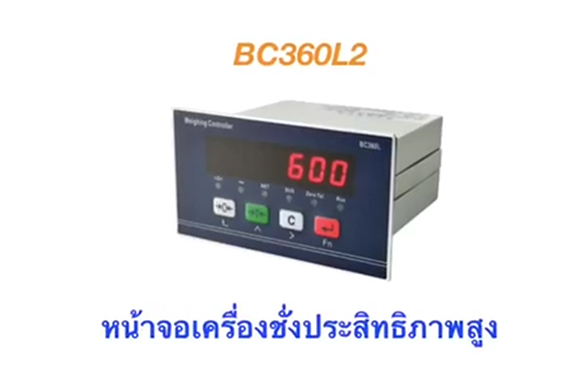 BC360L2 綜合測(cè)試（EN）