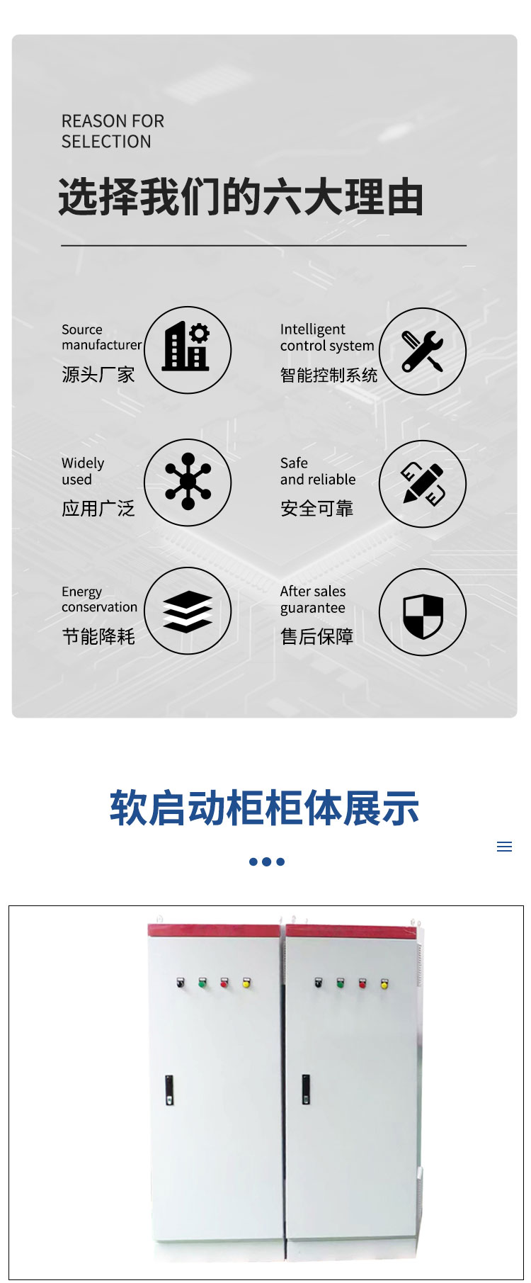 沧州软启动柜