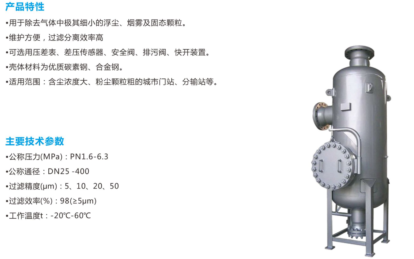 旋风过滤分离器