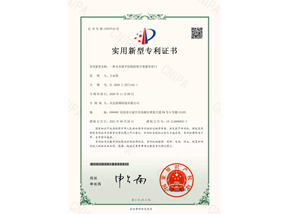 實(shí)用新型專(zhuān)利證書(shū)-一種具有移平結(jié)構(gòu)的豎開(kāi)重疊車(chē)庫(kù)門(mén)