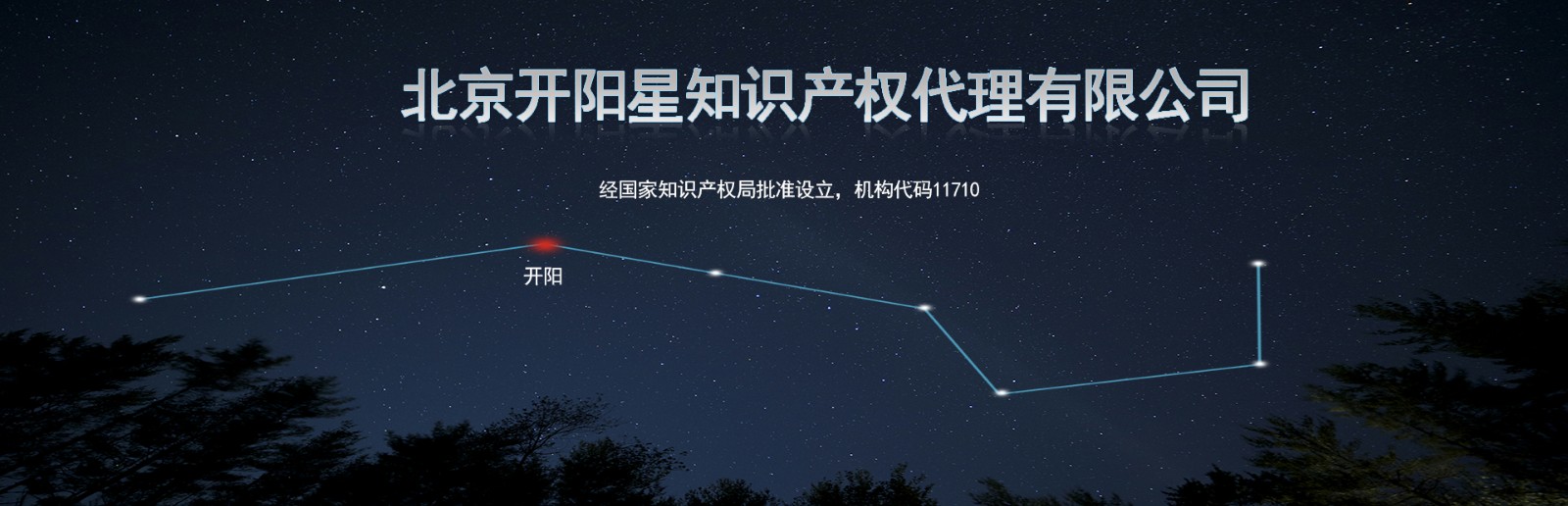 山东商标注册公司简介