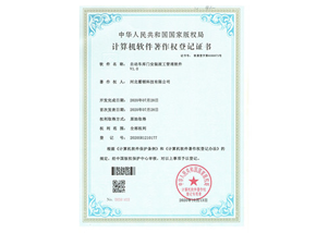 軟著證書