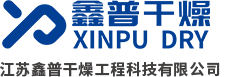 Jiangsu Xinpu Drying Engineering Technology Co., Ltd.