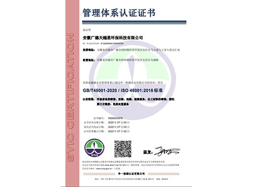 管理体系认证证书