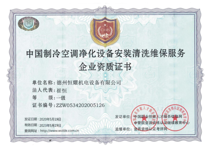 資質(zhì)證書