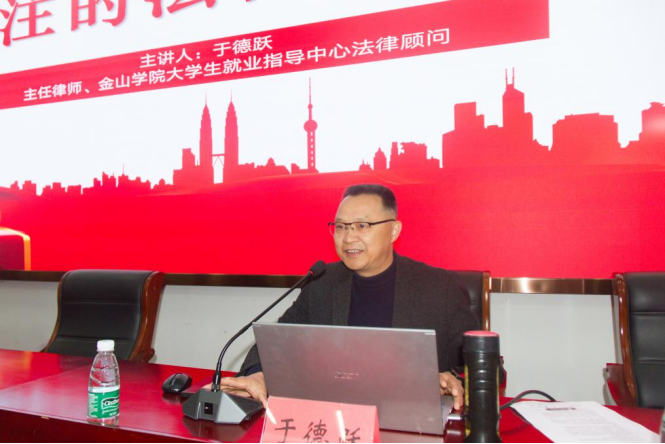 热烈祝贺我所于徳跃主任被聘为金山大学生就业指导中心法律顾问