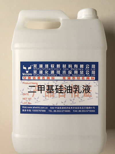 龙潭甲基硅油乳液