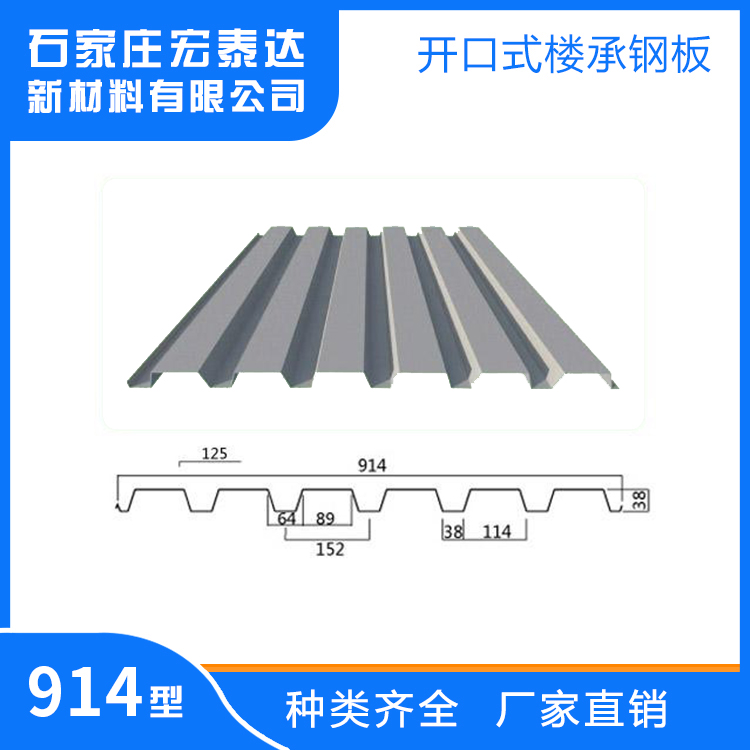 闭口楼承板薄厚的实际应用