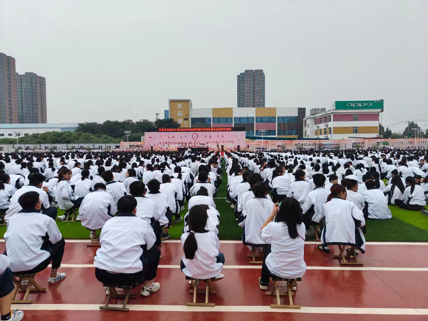 石家庄天使护士学校2023年秋季学期开学典礼暨庆祝教师节活动隆重举行