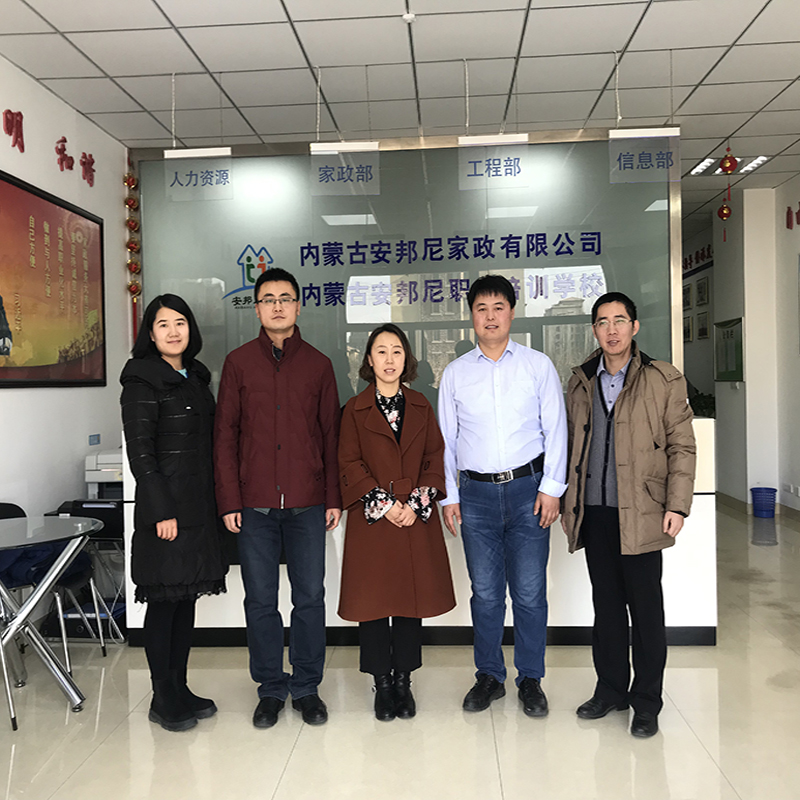內蒙古自治區(qū)婦聯(lián)家政中心格日勒、佟凱、市婦聯(lián)劉偉蒞臨安邦尼檢查指導工作