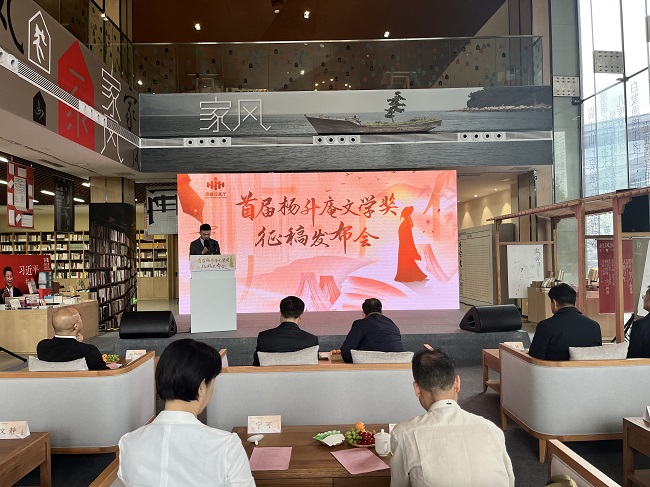 杨升庵文学奖面世