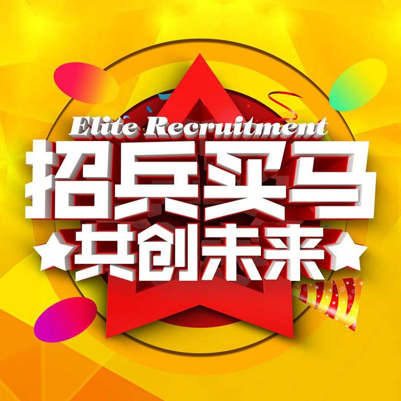 天路行網(wǎng)絡(luò)科技有限公司誠(chéng)招代理