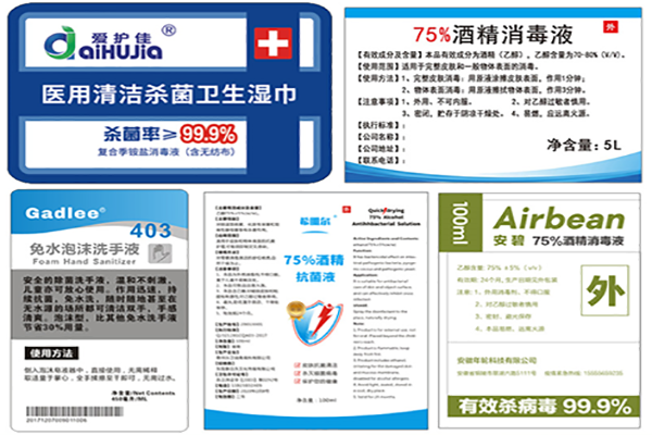 專業生產數碼打印不干膠標簽加盟電話