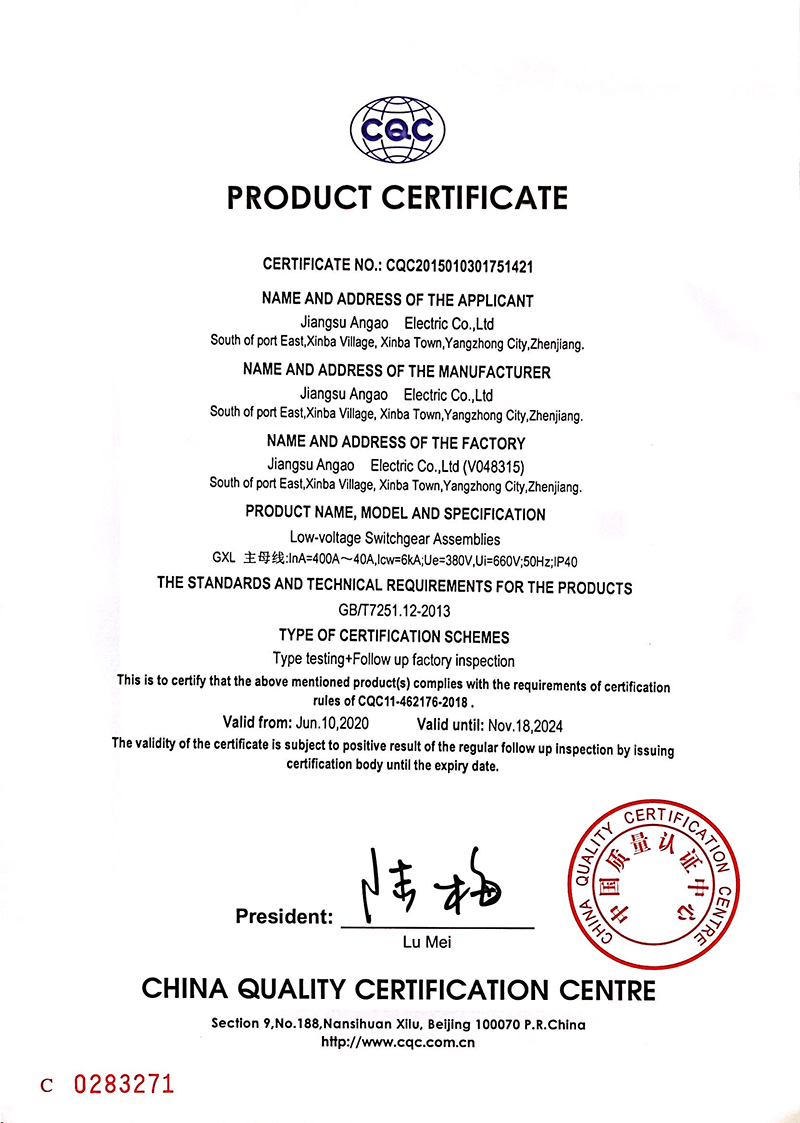 产品认证证书