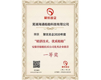 聚優名企