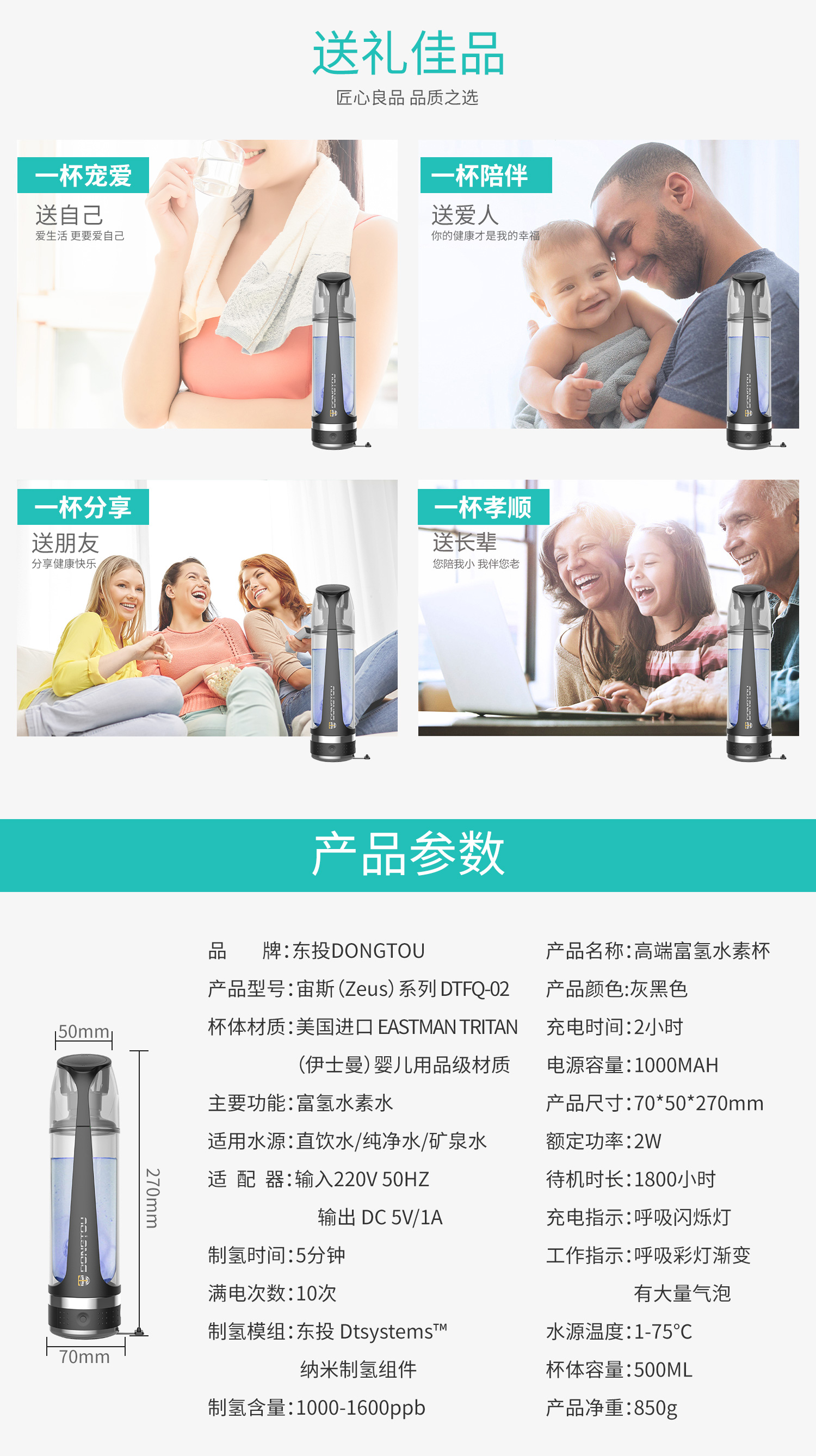 东投富氢水杯宙斯系列